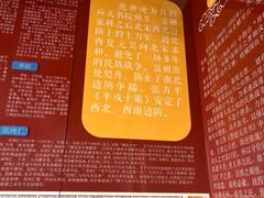 -商丘古城-应天书院