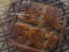 -祥禾饽饽铺·中式糕点(北京来福士店)