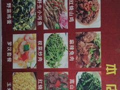 -中原农家乐(中原饭店)