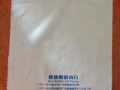 -视康眼镜·蔡司授权店(同乐路广州眼镜城店)