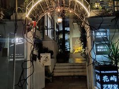 门面-艺墅家·福建菜·百年侨楼(集美学村大社店)