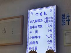-马光荣肉丸糊辣汤(边东街店)