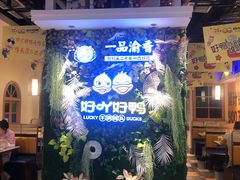 -一品渝香·好吖好鸭时尚干锅鸭头(天山店)