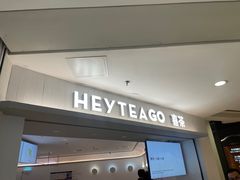 门面-喜茶(广州佳兆业广场店)