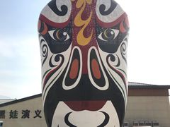 -白鹿原影视城