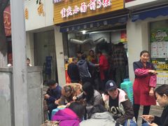 门面-花市豌杂面(民生路店)