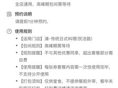 -浦·传统日式料理(3 5 1 1 店)