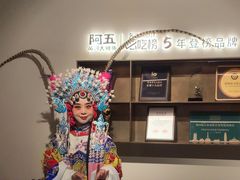 -阿五黄河大鲤鱼(建业路店)