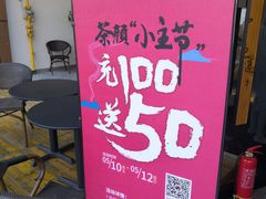 -茶颜悦色(花样汇店)