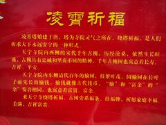 -天宁寺