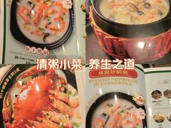 -荔粥记潮汕砂锅粥(新北万达店)
