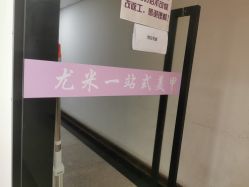 -尤米一站式美甲美睫