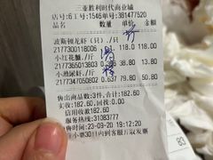 -旺豪超市(胜利购物广场店)