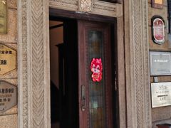 -大可堂普洱茶馆(襄阳南路馆)