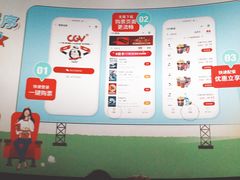 -CGV影城(滨江天街IMAX店)