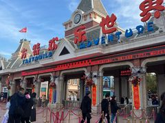 -沈阳方特欢乐世界