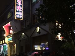 -孙五味(范家路店)