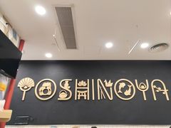 -吉野家(上海美罗城店)