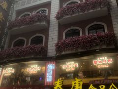 -泰康食品(南京东路店)