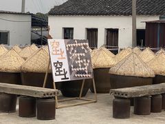 -苏州市吴中区光福窑上花果蜜饯厂