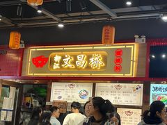 -文昌桥螺蛳粉(魏公村店)