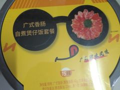 -皇上皇腊味店(下九路店)