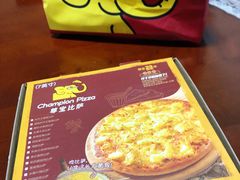 -尊宝比萨(黄泥磅店)