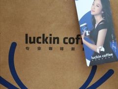 -瑞幸咖啡(广东外经贸大厦店)