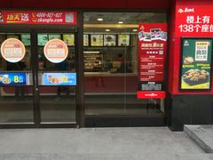 门面-真功夫(环市中路店)
