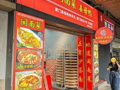 -醉壹号海鲜大排档·老厦门特色菜(厦门美食地标店)
