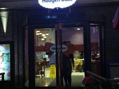 门面-哈根达斯(美罗城店)