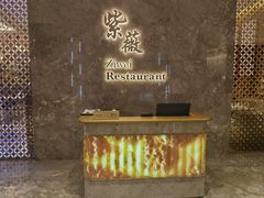 -紫薇港式茶餐厅(厦门君泰酒店)