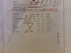 账单-锦江宾馆-锦悦西餐厅