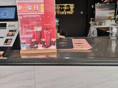 -舍予茶(桂林路店)