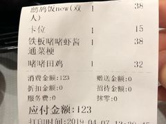 账单-朕悦鹧鸪饭私房菜