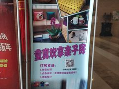 -龙达温泉生态城