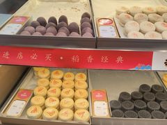 -稻香村(观前街店)