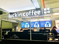 -瑞幸咖啡(尚都国际店)