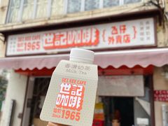 -世记咖啡(氹仔外卖店)