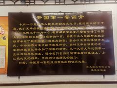 -玉华台饭庄(裕中西里小区店)