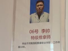 -宜华康盲人按摩(马连洼旗舰店)