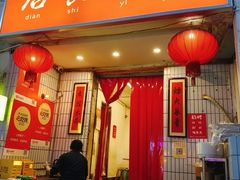 -友谊食店·北城天街