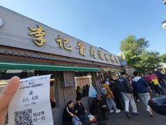-清真·鸦儿李记·小馆(后海店)