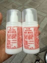 -标婷维生素E乳