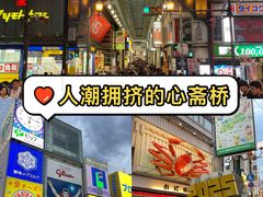 -心斋桥