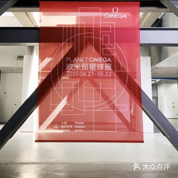魔都看展|登入欧米茄星球