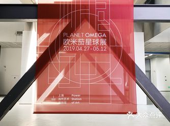 魔都看展|登入欧米茄星球