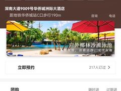 -Waterfall瀑布湾优健源(华侨城店)