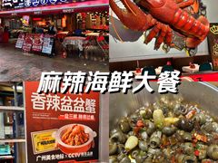 -熊记虾王·小龙虾(东晓南店)