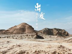 -克孜尔尕哈烽燧世界文化遗产公园